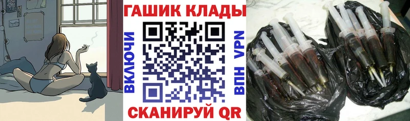 ГАШ хэш  Купить закладки  Луга 