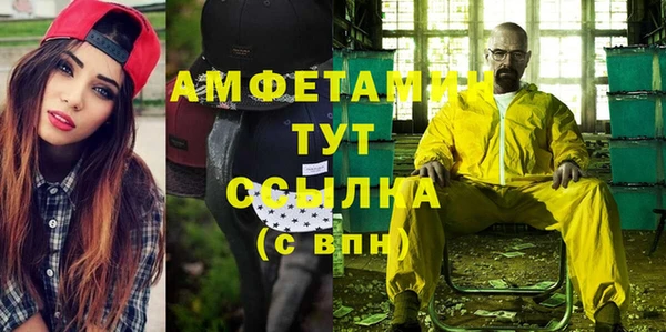 метамфетамин Волосово