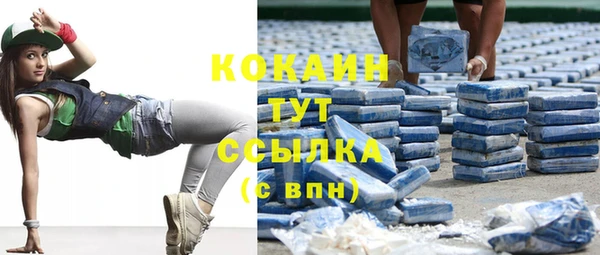 кокаин VHQ Бородино