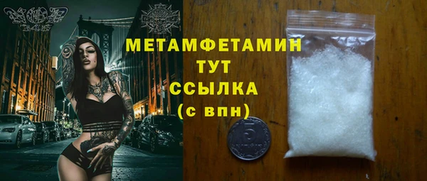 метамфетамин Волосово